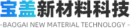 山東91香蕉视频APP下载新材料科技股份有限公司